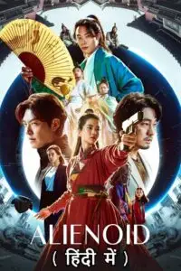 alienoid 2022