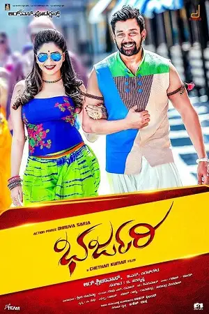 bharjari 2017