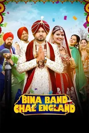 bina band chal england 2023