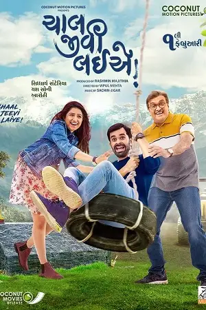 chaal jeevi laiye 2019