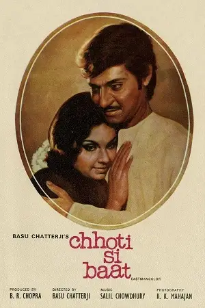 chhoti si baat 1976