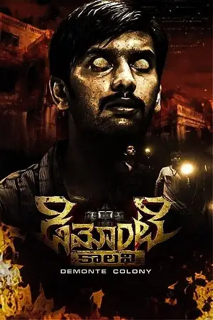 demonte colony 2015