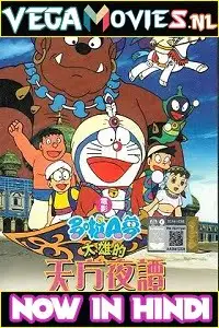 doraemon nobita s dorabian nights 1991