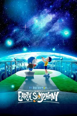doraemon the movie nobita s earth symphony 2024