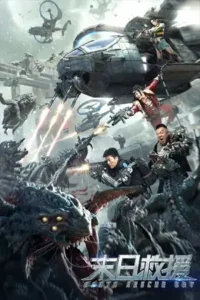 earth rescue day amazon prime 2021