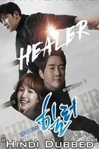 healer 2014