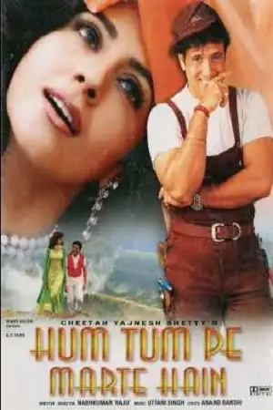 hum tum pe marte hain 1999