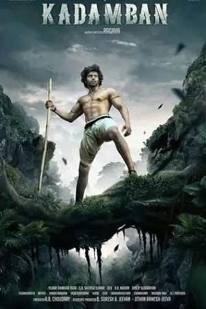 kadamban 2017
