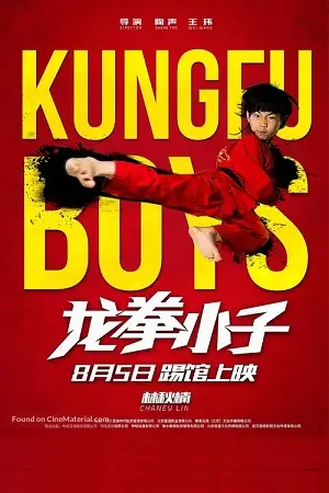 kungfu boys 2016