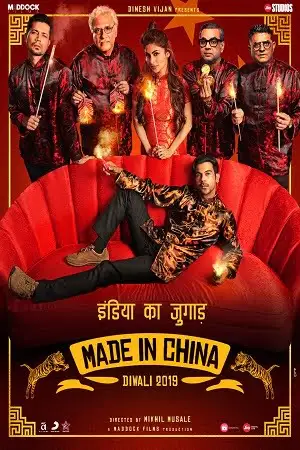 made in china 2019