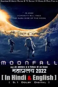 moonfall 2022