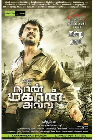 naan mahaan alla 2010