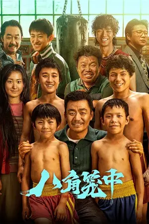 never say never 2023