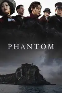 phantom 2023