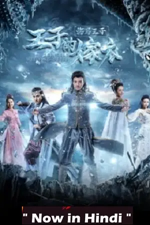 prince seahorse the prince s wedding dress 2018