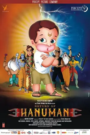 return of hanuman 2007
