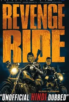 revenge ride 2020