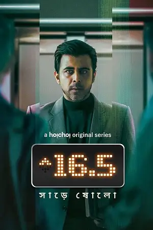 sharey showlo hoichoi web dl 2023