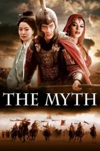 the myth 2005