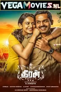 theeran adhigaaram ondru 2017