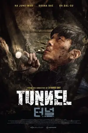 tunnel 2016