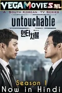 untouchable season 1