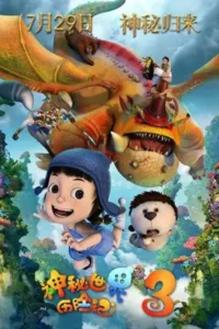 yugo and lala 3 2016