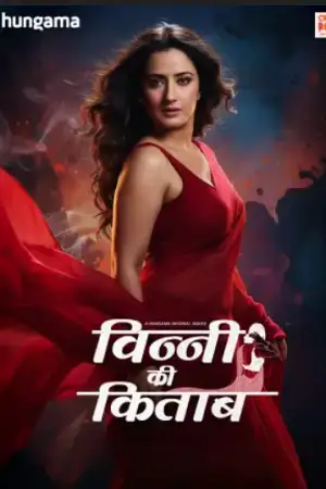 vinny ki kitaab season 1